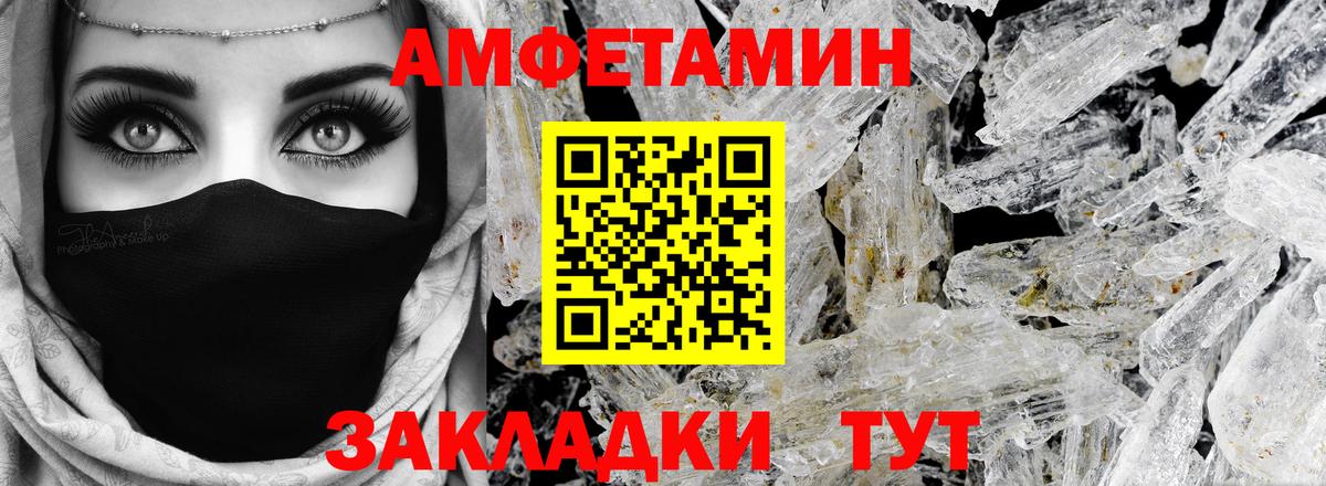 Амфетамин 98%  Amphetamine  Артём  Вход с VPN 
