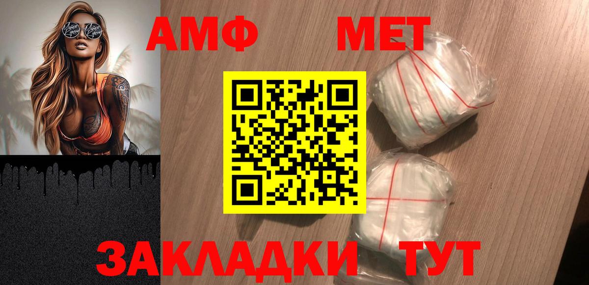 АМФЕТАМИН Premium Артём