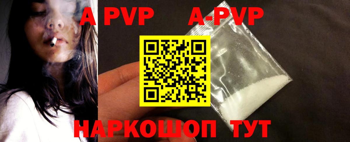 A PVP VHQ  A PVP  Артём  Alpha PVP VHQ  A-PVP крисы CK  Вход с VPN 