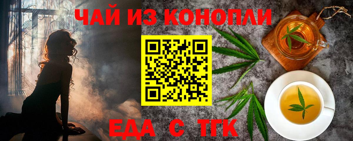 Артём  Печенье с ТГК конопля  Вход с VPN 