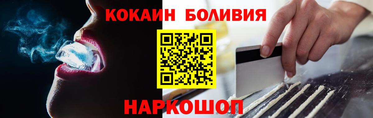 Артём  КОКАИН 97%  Вход с VPN  COCAIN Эквадор 