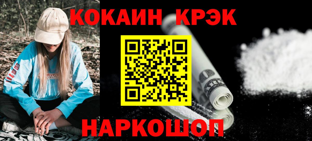 КОКАИН Fish Scale Артём