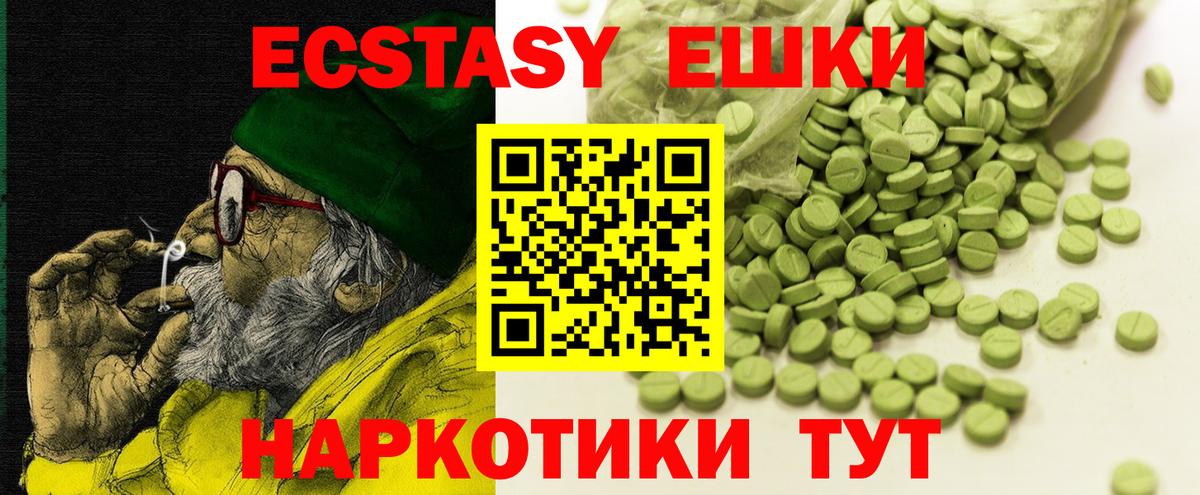 Экстази MDMA  мега вход  Артём  Экстази диски  Вход с VPN  shop как зайти  Экстази 
