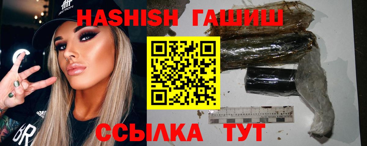 ГАШИШ хэш  ГАШИШ  ГАШИШ индика сатива  Артём  Вход с VPN 