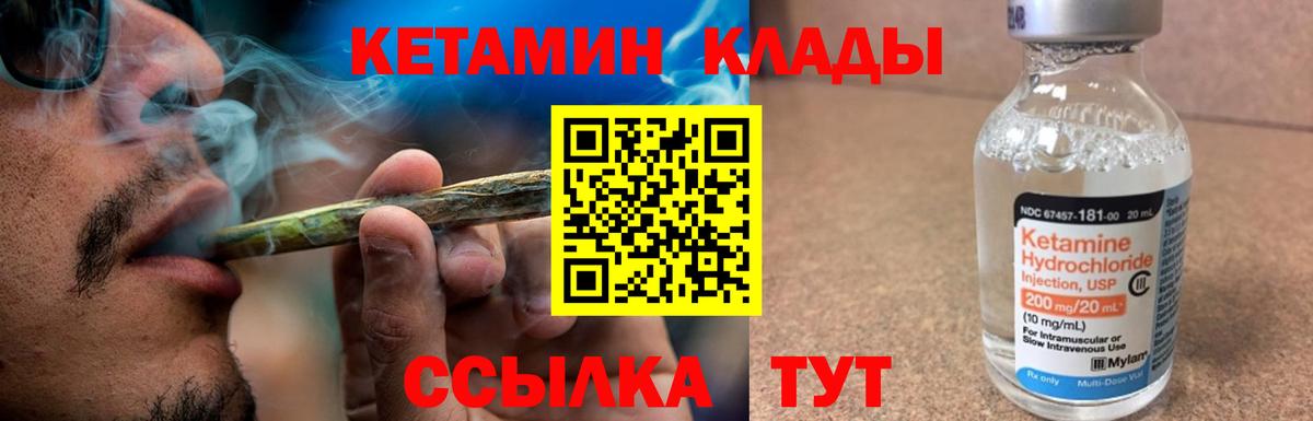 Артём  Кетамин VHQ  Кетамин ketamine  Вход с VPN 