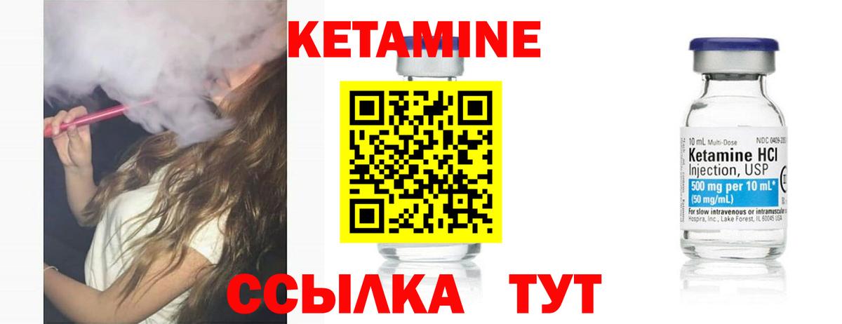 Кетамин VHQ Артём