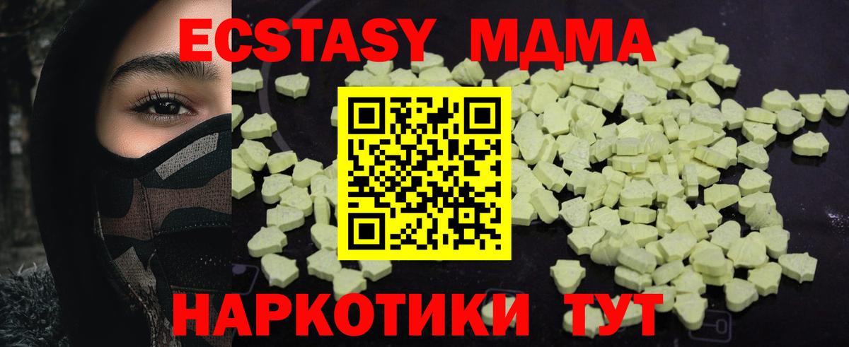 МДМА Molly  Вход с VPN  Артём  МДМА  МДМА Molly 