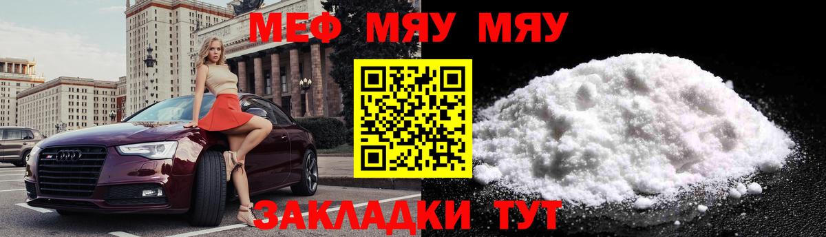 Артём  МЕФ mephedrone  Вход с VPN  Мефедрон  Меф  Мефедрон мяу мяу 