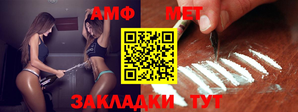 Первитин кристалл  Вход с VPN  Артём 